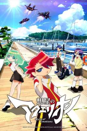 AQUARION Myth of Emotions