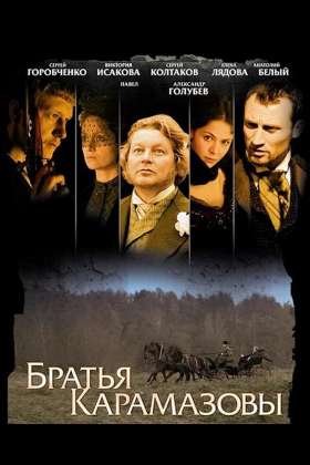 Bratya Karamazovy