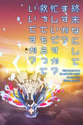 WorldEnd