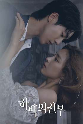 The Bride of the Water God