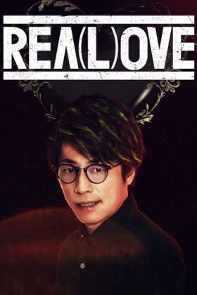 Rea(l)ove