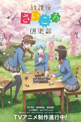 Afterschool Dice Club