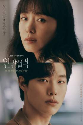 Lost (korean)