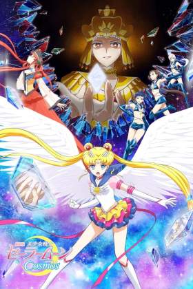 Pretty Guardian Sailor Moon Cosmos