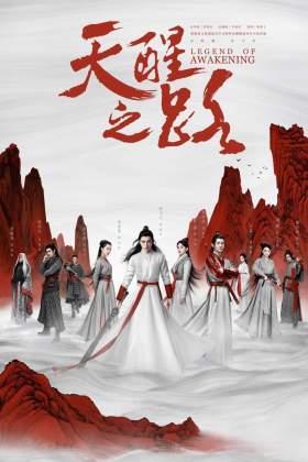 The Road of Awakening