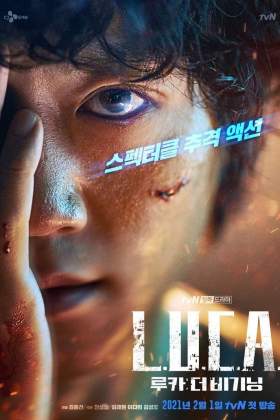 L.U.C.A.: The Beginning