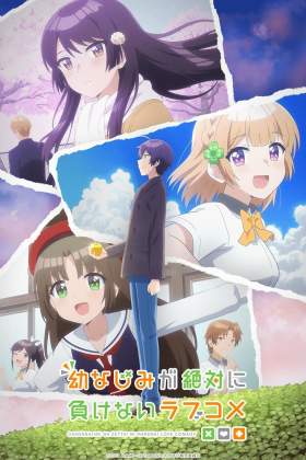 Osamake: Romcom Where The Childhood Friend Won't Lose