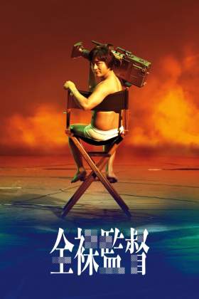 The Naked Director
