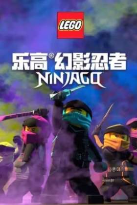 Lego Ninjago