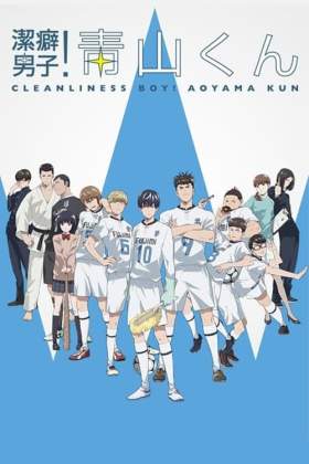Clean Freak! Aoyama Kun