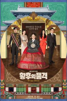 The Last Empress