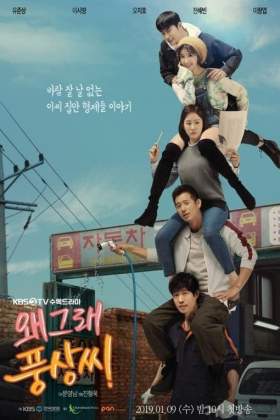 What's Wrong, Poong-Sang