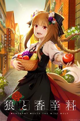 Spice and Wolf