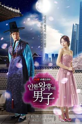 Queen In-hyun's Man