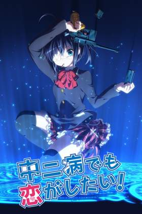 Love Chunibyo & Other Delusions