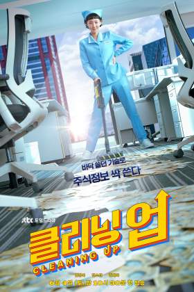 Cleaning Up (KR)