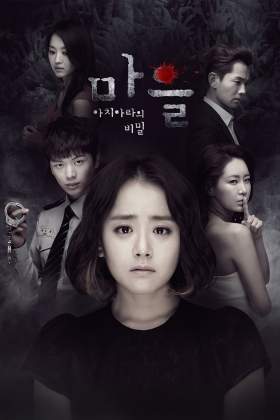 The Village Achiara's Secret