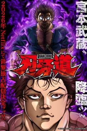 BAKI-DOU: The Invincible Samurai