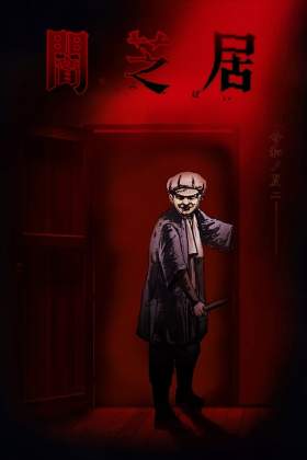 Theater of Darkness