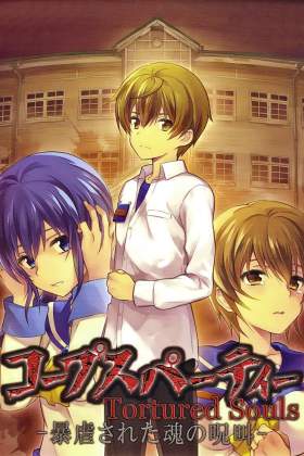 Corpse Party