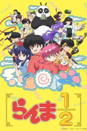 Ranma 1/2 2024