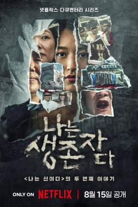The Echoes of Survivors: Inside Korea's Tragedies