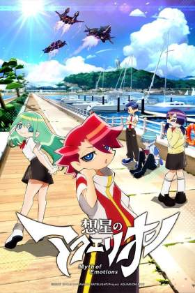 AQUARION Myth of Emotions