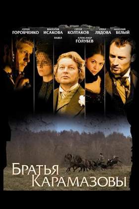 Bratya Karamazovy