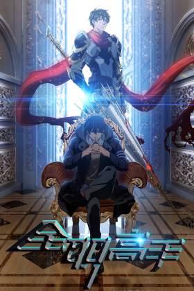 The King's Avatar