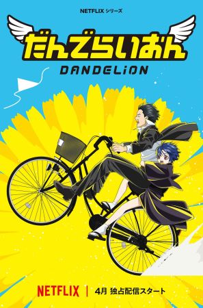 Dandelion