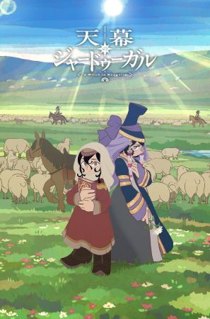 Jaadugar: A Witch in Mongolia