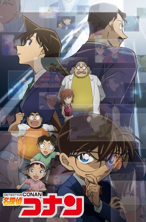 Detective Conan