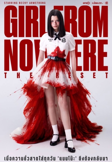 Girl from Nowhere: The Reset