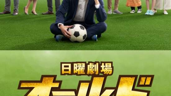 play