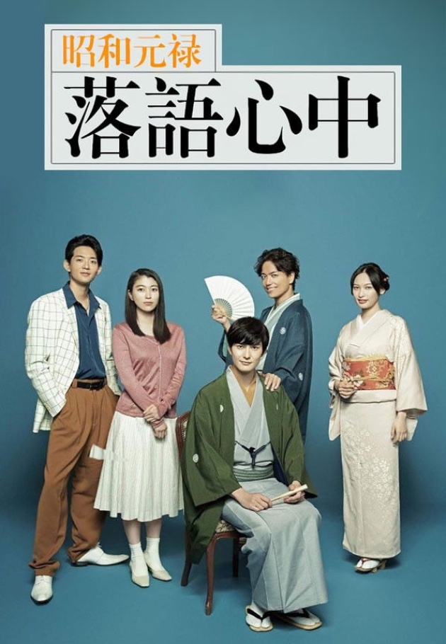 Descending Stories: A Life In Rakugo