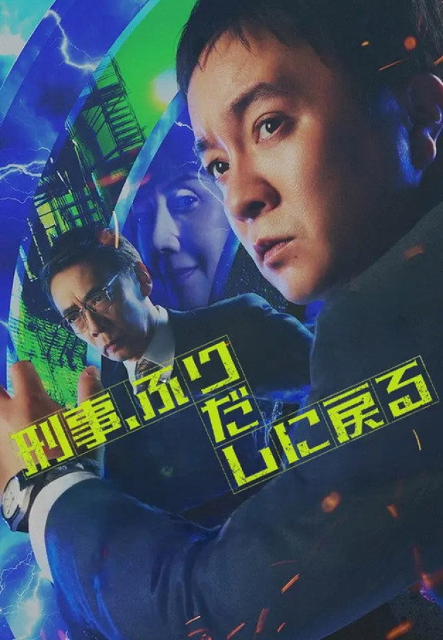 Time Loop Detective - 2026 izle