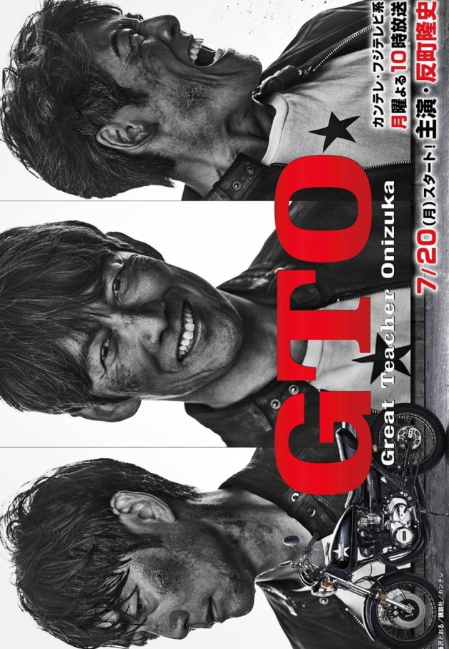 GTO - 2026 izle
