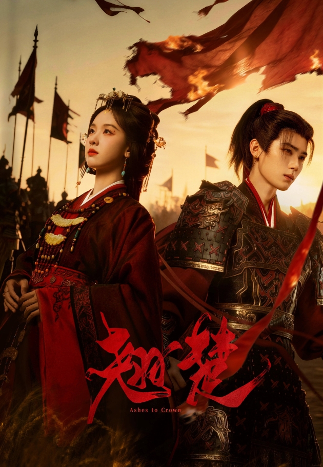 Ashes to Crown 2026 izle