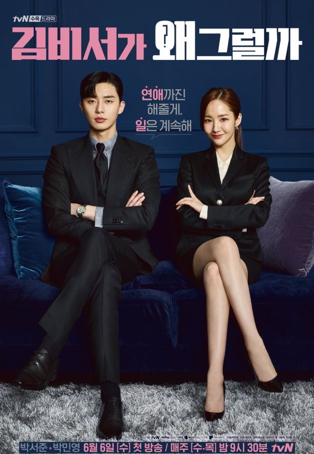 What's Wrong with Secretary Kim