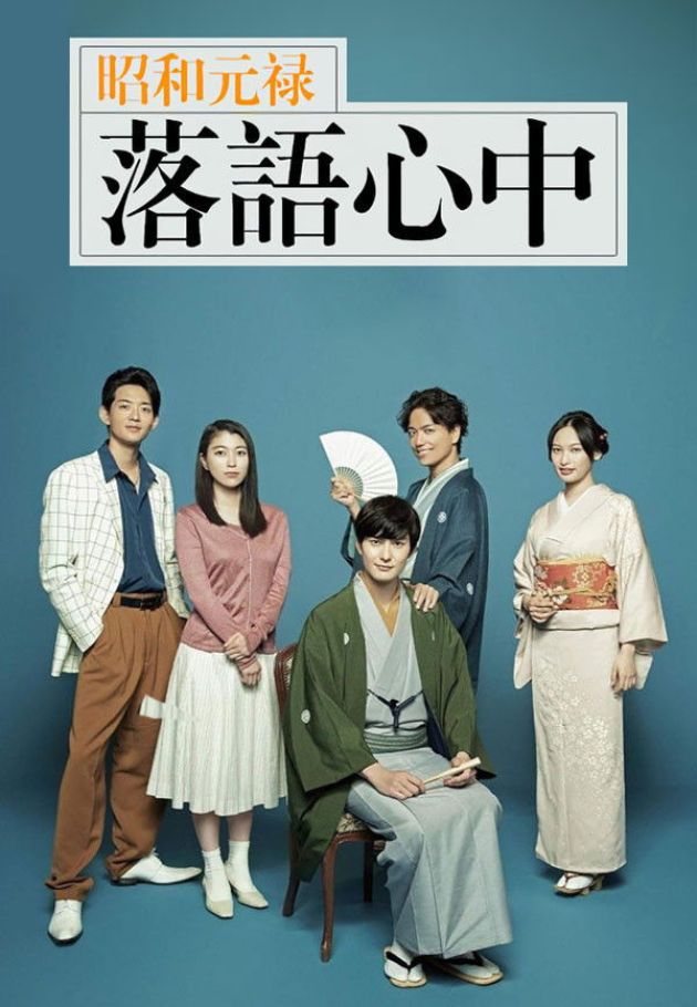 Descending Stories: A Life In Rakugo