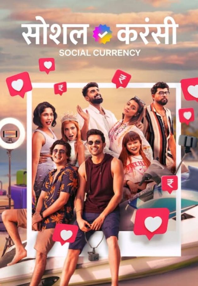 Social Currency