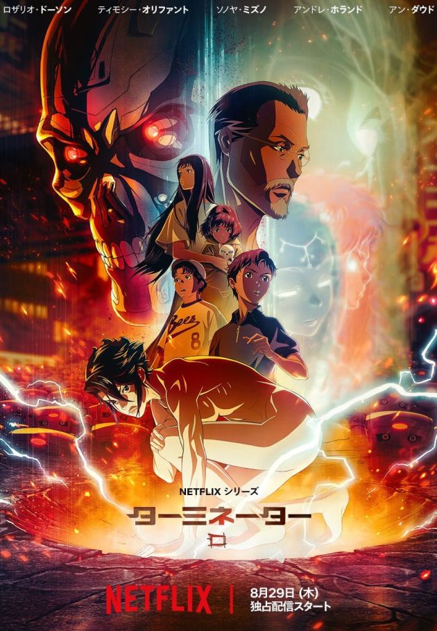 Terminator Zero