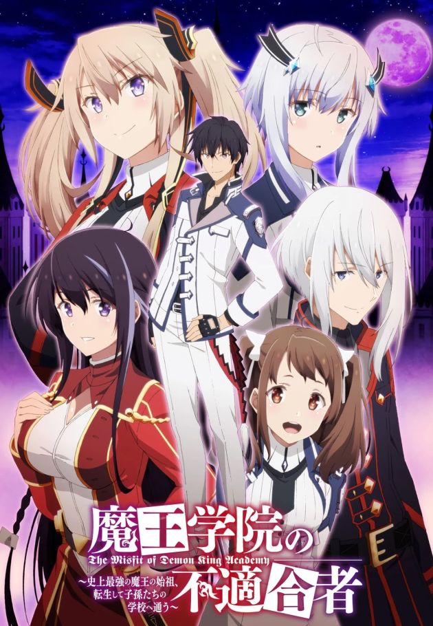 The Misfit of Demon King Academy