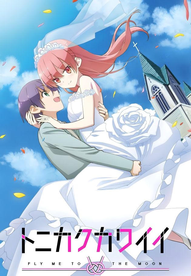 Tonikaku Kawaii