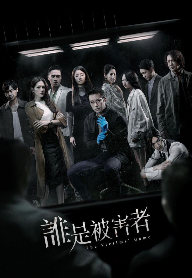 The Victims' Game