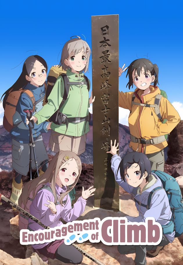 Yama no Susume: Next Summit