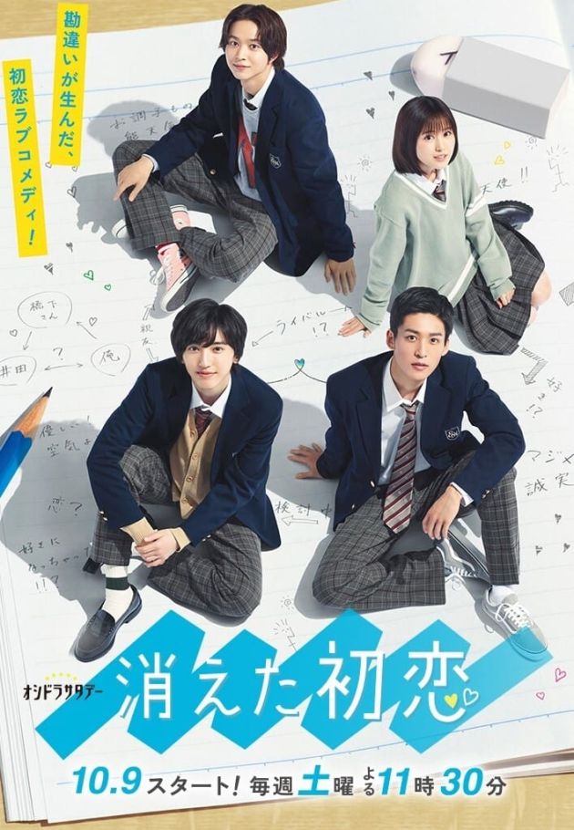 My Love Mix-Up!