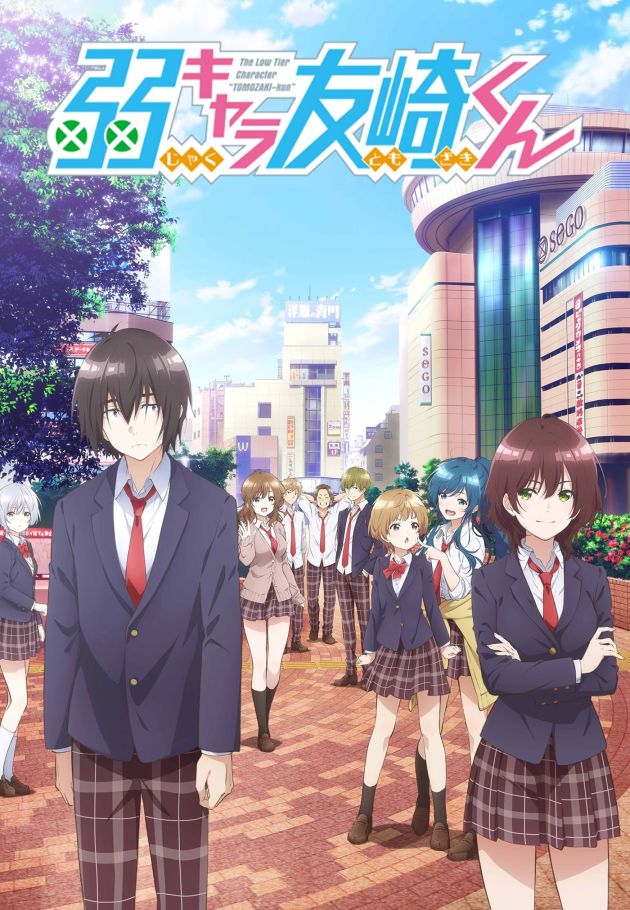 The Low Tier Character 'Tomozaki-kun'