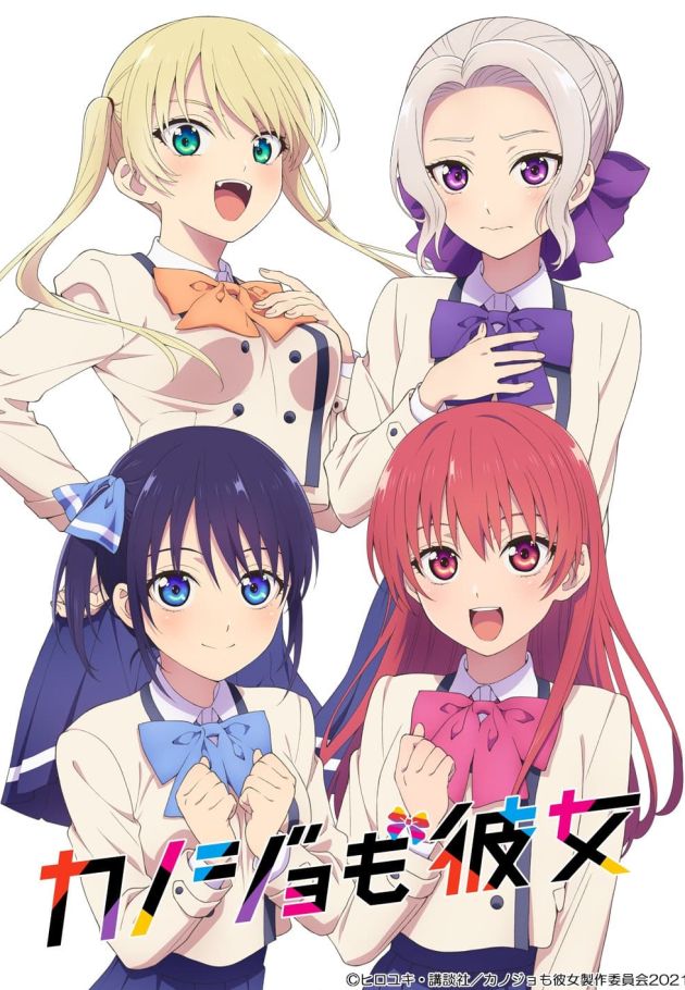 Girlfriend, Girlfriend