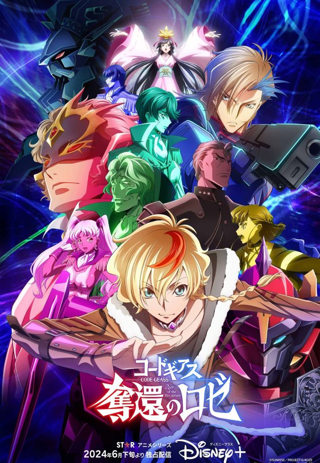 Code Geass: Rozé of the Recapture